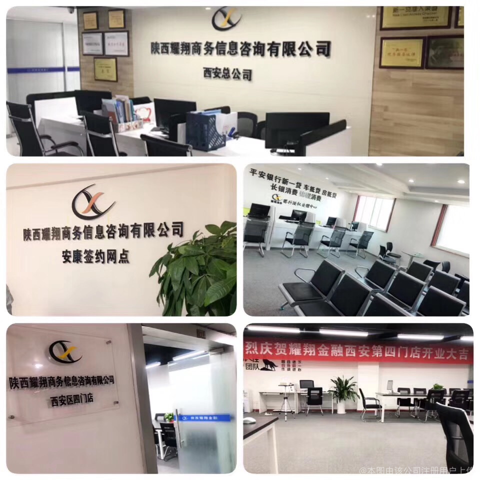 耀翔金融 专业商务咨询 助您驰骋商海