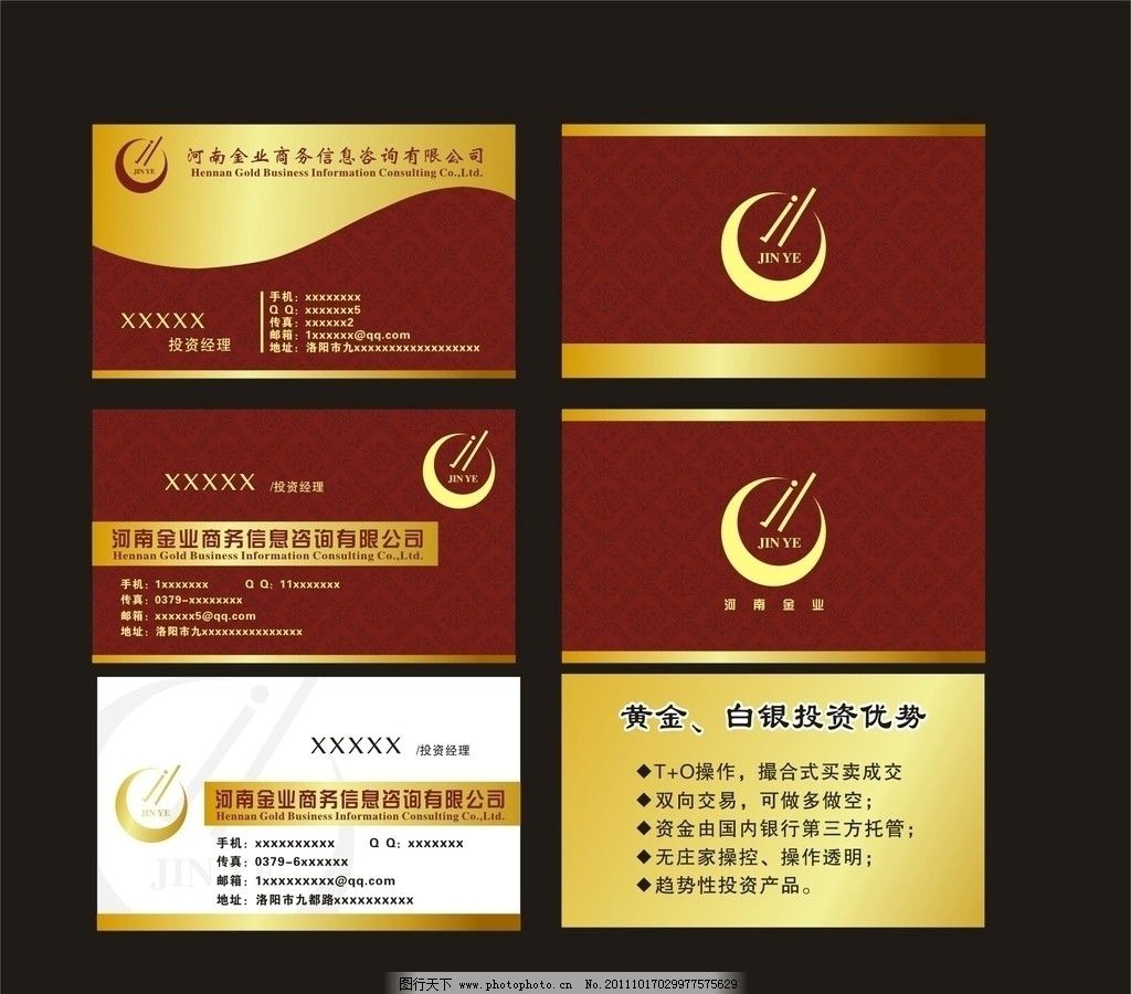 河南金业商务信息咨询 打造企业智慧外脑，赋能商业决策