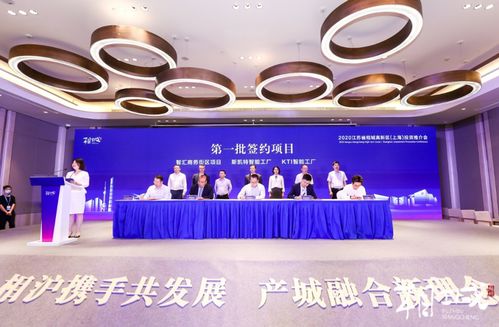 “相”约上海 “申”度合作——2020江苏省相城高新区上海投资推介会成功举行