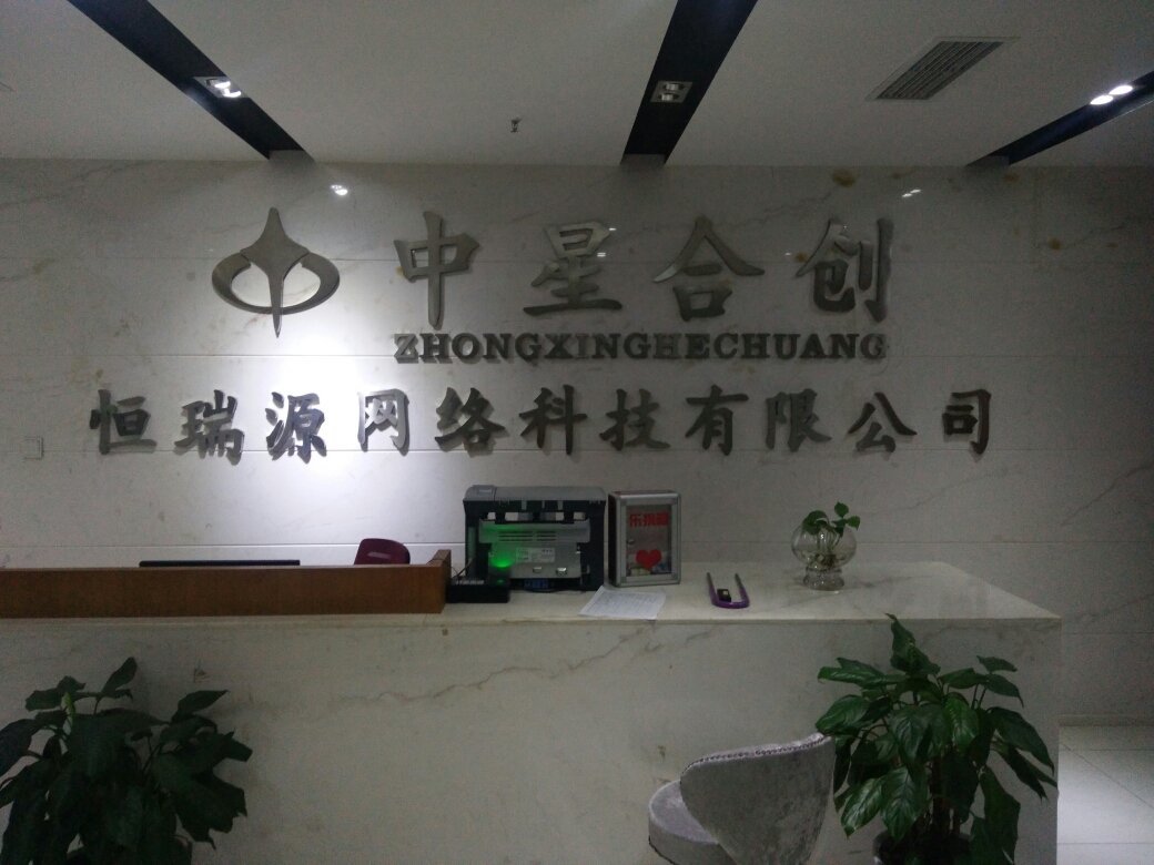 洞见未来，共生共赢 四川中星合创商务咨询的前行之路