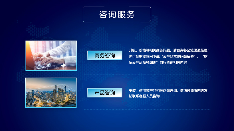 云上引擎，引领数智转型——管家婆云财贸&云工贸系列产品璀璨上市